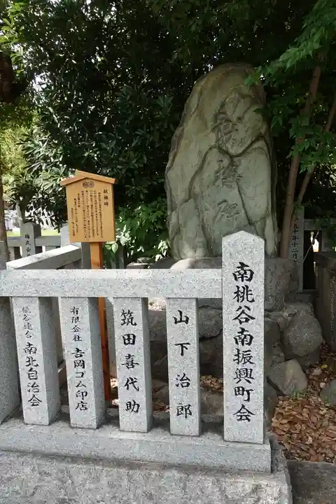 高津宮のその他建物