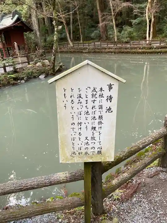 小國神社(静岡県)
