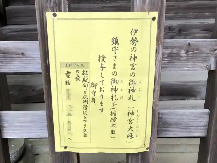 楯縫神社のその他建物