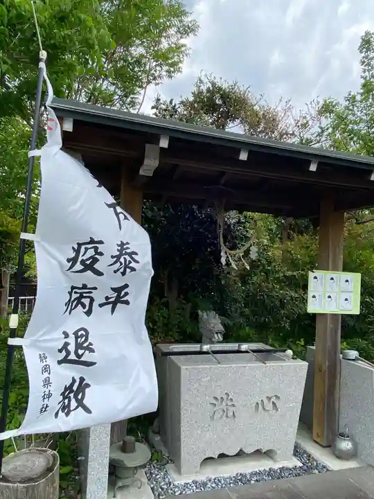 城山富士浅間神社(静岡県)