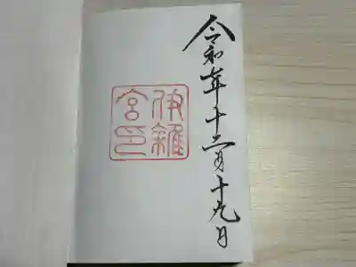 瀧原宮(皇大神宮別宮)の{uncategorized: "未分類", other: "その他", undefined: "問題あり", building: "その他建物", grave: "お墓", sacred_gate: "鳥居", guardian: "狛犬", statue: "像", buddha: "仏像", history: "歴史", nature: "自然", garden: "庭園", animal: "動物", pagoda: "塔", temizu: "手水舎", mountain_gate: "山門・神門", sanctuary: "本殿・本堂", subordinate: "末社・摂社", art: "芸術", scenery: "景色", jizo: "地蔵", ema: "絵馬", goshuin: "御朱印", omikuji: "おみくじ", items: "授与品その他", amulet: "お守り", goshuincho: "御朱印帳", eats: "食事", festival: "お祭り", votive_dance: "神楽", shichigosan: "七五三参", wedding: "結婚式", experience: "体験その他", initially: "初詣", around: "周辺", anti_infection: "感染症対策"}