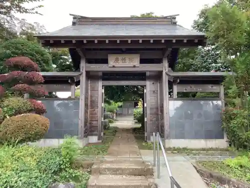 慶性院の山門