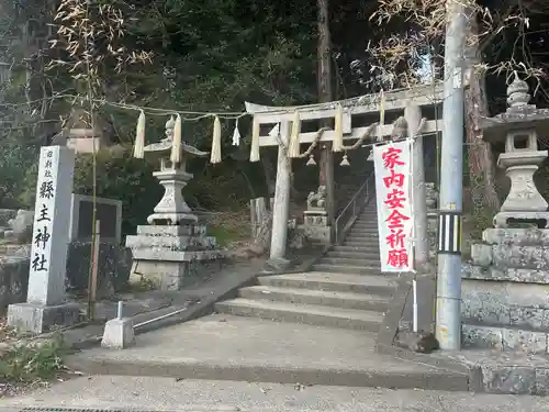 縣主神社(岡山県)