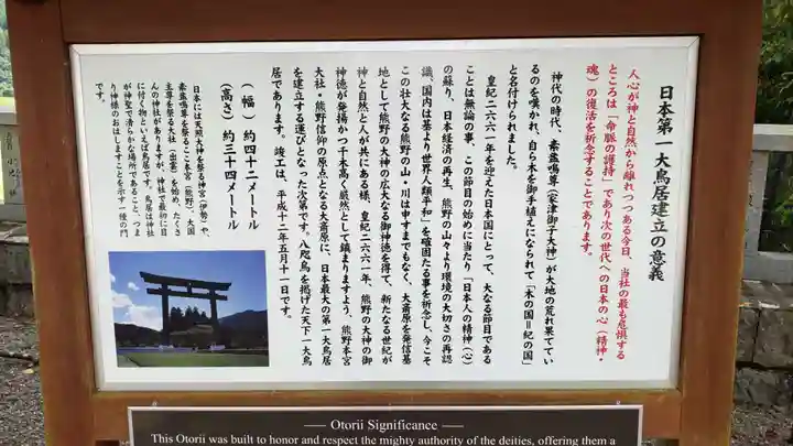 大斎原(熊野本宮大社旧社地)の歴史
