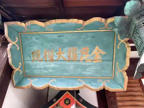 西光院(奈良県)