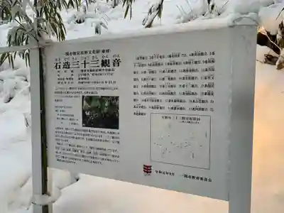 室根神社(岩手県)