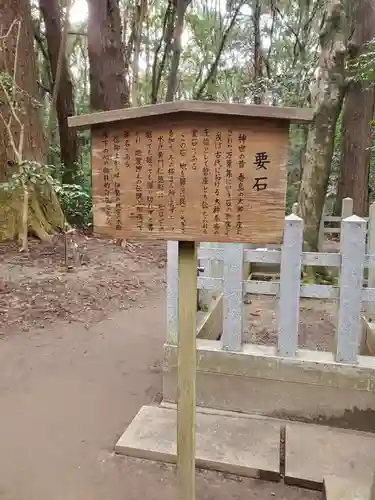 鹿島神宮の歴史