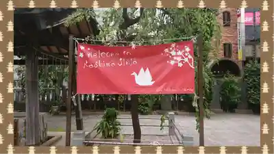 柏神社(千葉県)