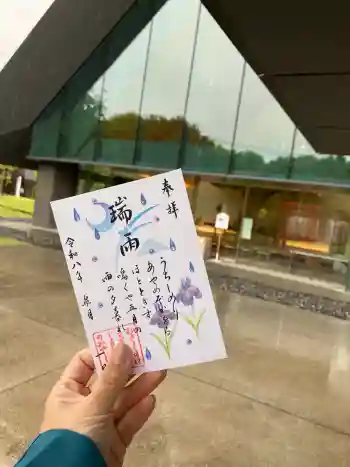 武蔵野坐令和神社の御朱印 2026年05月