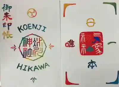 御朱印帳は文庫本サイズ