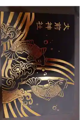 見開き　表鯉　裏龍