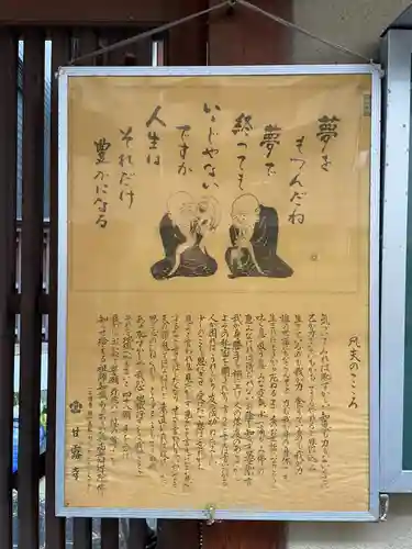 西念寺(京都府)