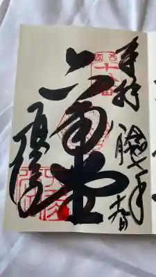 頂法寺（六角堂）(京都府)