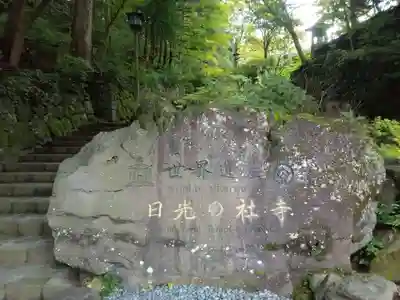 深沙王堂(栃木県)