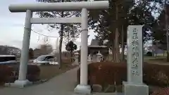 横根稲荷神社の鳥居