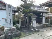 清久寺の{uncategorized: "未分類", other: "その他", undefined: "問題あり", building: "その他建物", grave: "お墓", sacred_gate: "鳥居", guardian: "狛犬", statue: "像", buddha: "仏像", history: "歴史", nature: "自然", garden: "庭園", animal: "動物", pagoda: "塔", temizu: "手水舎", mountain_gate: "山門・神門", sanctuary: "本殿・本堂", subordinate: "末社・摂社", art: "芸術", scenery: "景色", jizo: "地蔵", ema: "絵馬", goshuin: "御朱印", omikuji: "おみくじ", items: "授与品その他", amulet: "お守り", goshuincho: "御朱印帳", eats: "食事", festival: "お祭り", votive_dance: "神楽", shichigosan: "七五三参", wedding: "結婚式", experience: "体験その他", initially: "初詣", around: "周辺", anti_infection: "感染症対策"}