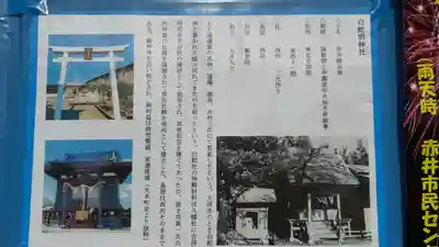 白蛇神社(宮城県)