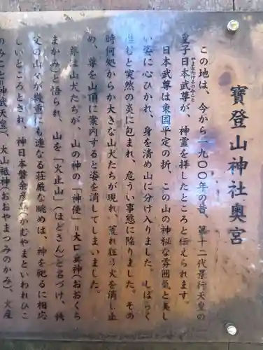 宝登山神社(埼玉県)