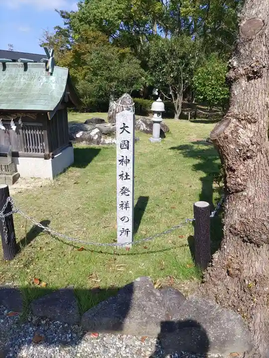 徳島県護國神社のその他建物