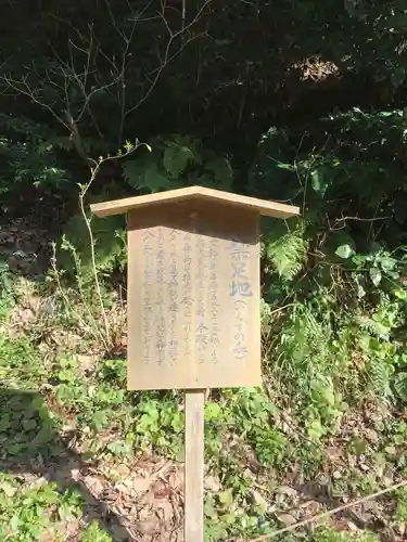 高野宮(内神社)の歴史