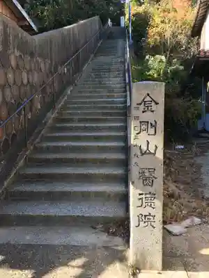 医徳院のその他建物