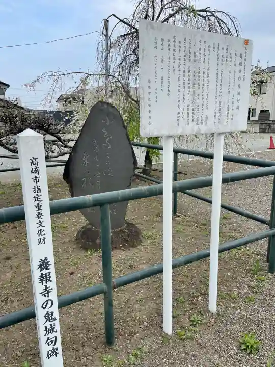 養報寺の{uncategorized: "未分類", other: "その他", undefined: "問題あり", building: "その他建物", grave: "お墓", sacred_gate: "鳥居", guardian: "狛犬", statue: "像", buddha: "仏像", history: "歴史", nature: "自然", garden: "庭園", animal: "動物", pagoda: "塔", temizu: "手水舎", mountain_gate: "山門・神門", sanctuary: "本殿・本堂", subordinate: "末社・摂社", art: "芸術", scenery: "景色", jizo: "地蔵", ema: "絵馬", goshuin: "御朱印", omikuji: "おみくじ", items: "授与品その他", amulet: "お守り", goshuincho: "御朱印帳", eats: "食事", festival: "お祭り", votive_dance: "神楽", shichigosan: "七五三参", wedding: "結婚式", experience: "体験その他", initially: "初詣", around: "周辺", anti_infection: "感染症対策"}