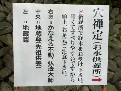 岩屋寺(愛媛県)