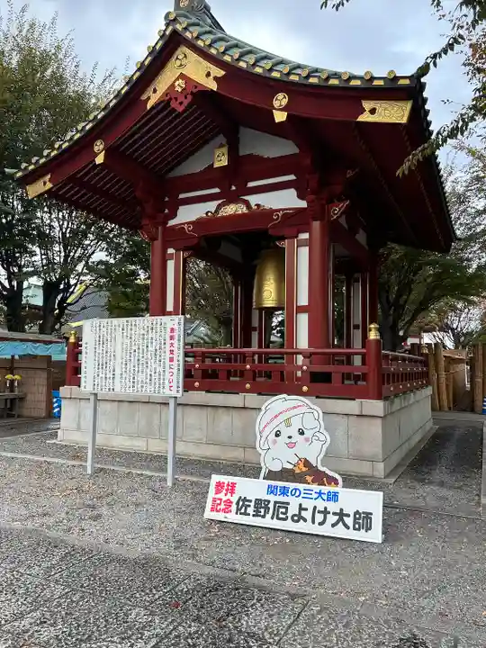 惣宗寺(栃木県)
