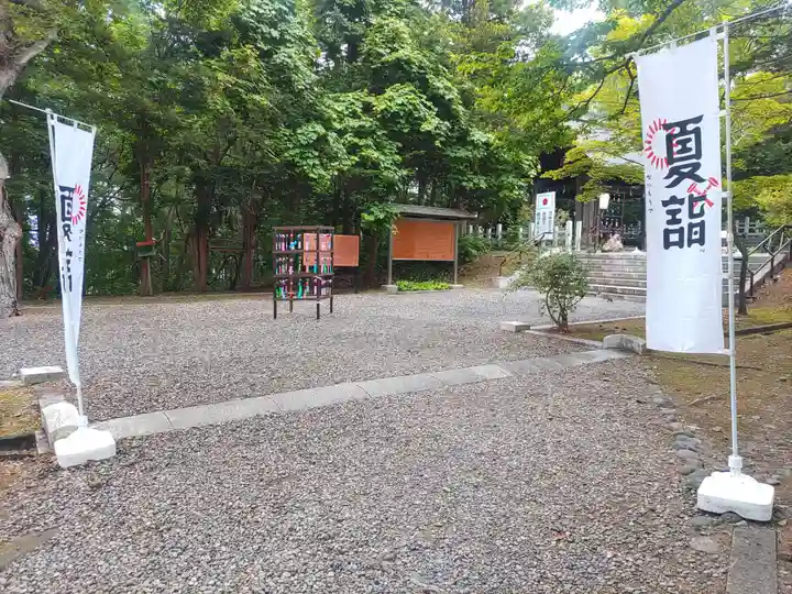 上川神社の庭園