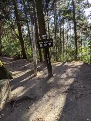 猿投神社　東の宮のその他建物