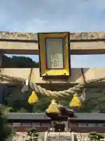 東照宮(広島県)