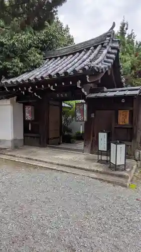 尊陽院(京都府)