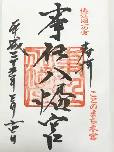事任八幡宮(静岡県)