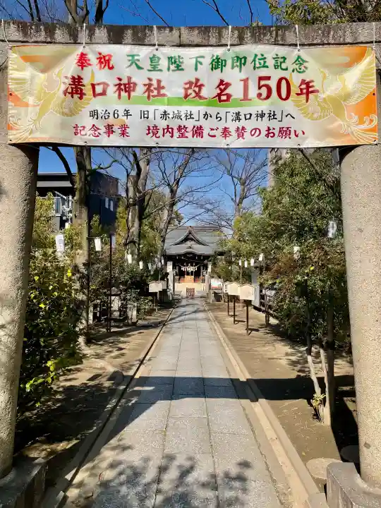 溝口神社の{uncategorized: "未分類", other: "その他", undefined: "問題あり", building: "その他建物", grave: "お墓", sacred_gate: "鳥居", guardian: "狛犬", statue: "像", buddha: "仏像", history: "歴史", nature: "自然", garden: "庭園", animal: "動物", pagoda: "塔", temizu: "手水舎", mountain_gate: "山門・神門", sanctuary: "本殿・本堂", subordinate: "末社・摂社", art: "芸術", scenery: "景色", jizo: "地蔵", ema: "絵馬", goshuin: "御朱印", omikuji: "おみくじ", items: "授与品その他", amulet: "お守り", goshuincho: "御朱印帳", eats: "食事", festival: "お祭り", votive_dance: "神楽", shichigosan: "七五三参", wedding: "結婚式", experience: "体験その他", initially: "初詣", around: "周辺", anti_infection: "感染症対策"}