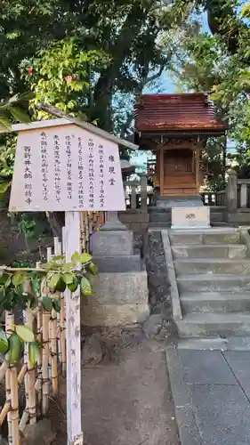 西新井大師総持寺(東京都)