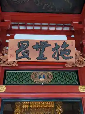 浅草寺の末社・摂社