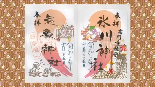 高円寺氷川神社の御朱印