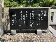 徳島県護國神社の建物その他