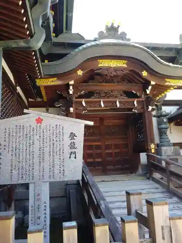 大阪天満宮の山門・神門