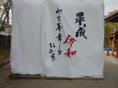 仁和寺のその他建物