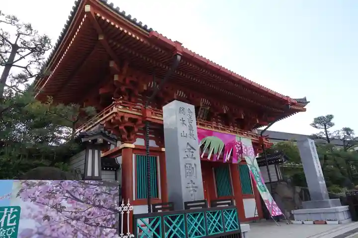 金剛寺の山門・神門