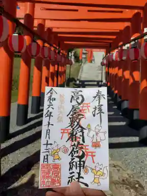 高屋敷稲荷神社(福島県)