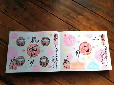 今回頂いた手書き御朱印