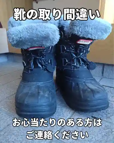 宝光寺(北海道)