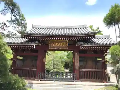 国土安穏寺の山門・神門