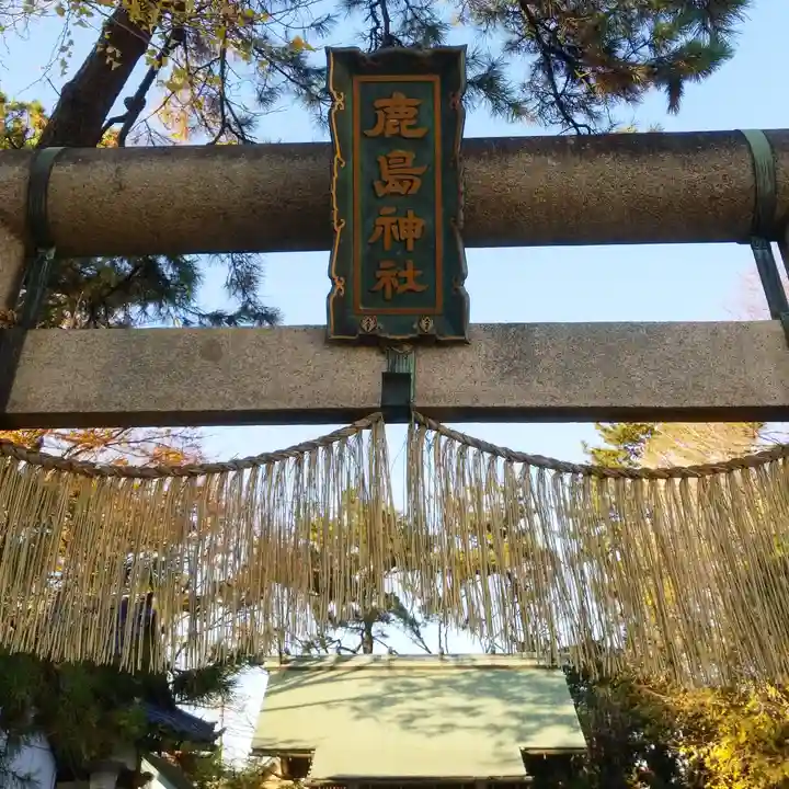 鹿島神社のその他建物