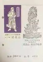 成田山新勝寺(千葉県)