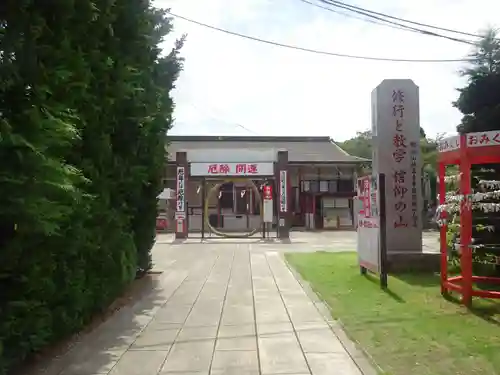 妙泉寺（千葉厄除け不動尊）のその他建物