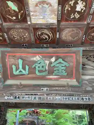 大悲願寺のその他建物