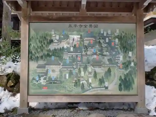 永平寺のその他建物